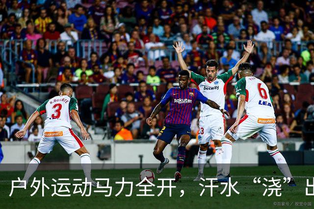 户外运动马力全开，汗水“浇”出万亿级“热力经济”